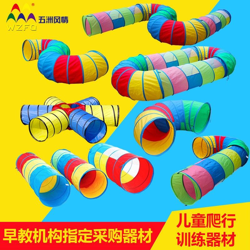 儿童爬行隧道筒感统训练早教器材宝宝幼儿园拓展道具游戏阳光钻洞