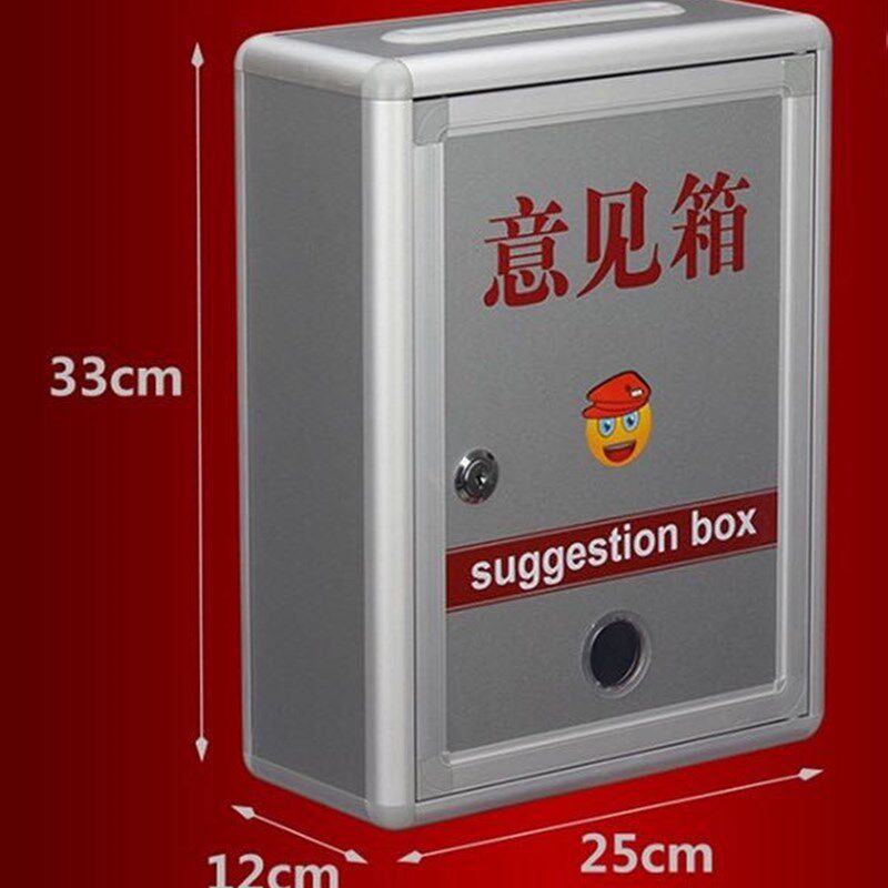 和日升带锁意见箱投诉建议箱挂墙乐捐箱投票箱选举箱信报箱可定制
