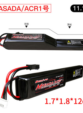 博氏锂电池11.1V SM锦明10代J10ACR改装配件乐辉玩具MCX/MPX/MP9