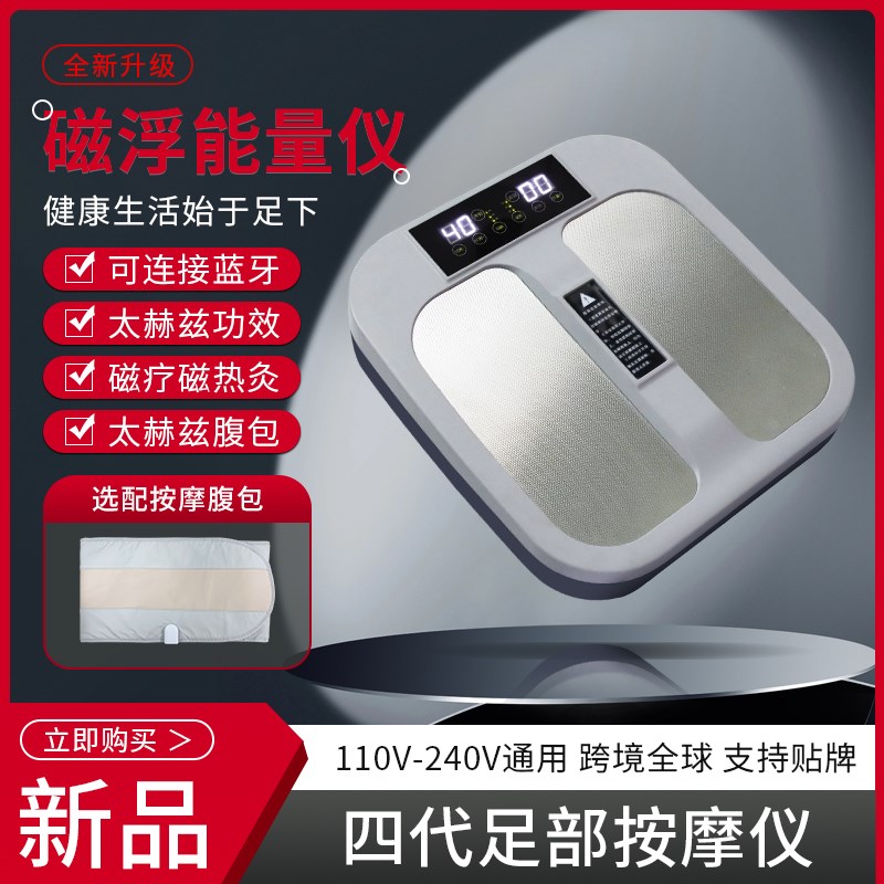 新款太赫茲磁浮能量兆能仪生物细胞深度热动力百脉通修复理疗活化
