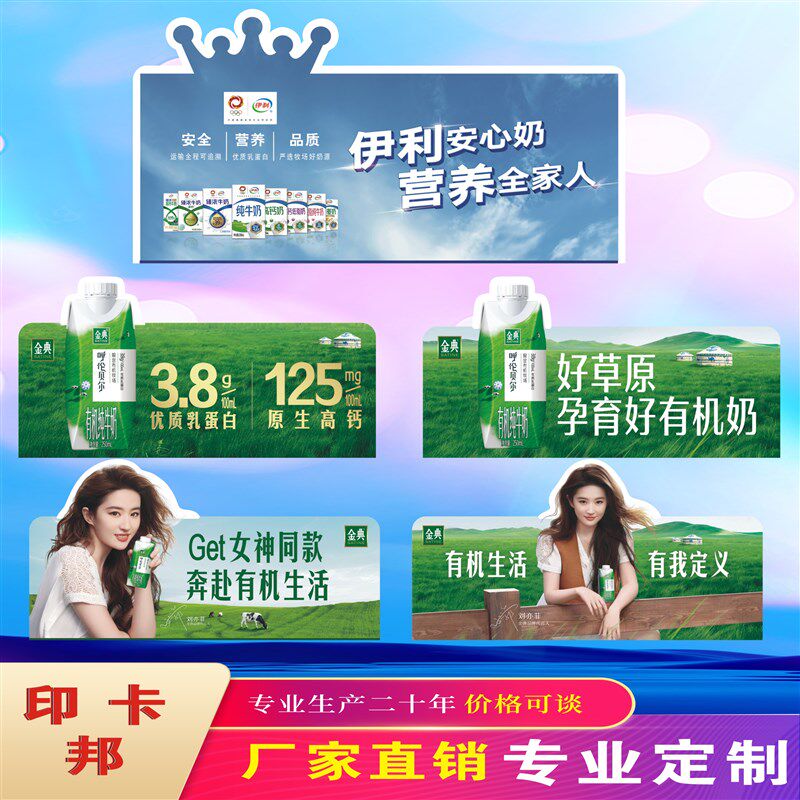 pvc伊利折弯卡蒙牛价格牌电器取暖桌标价牌充电折弯卡台卡表价牌
