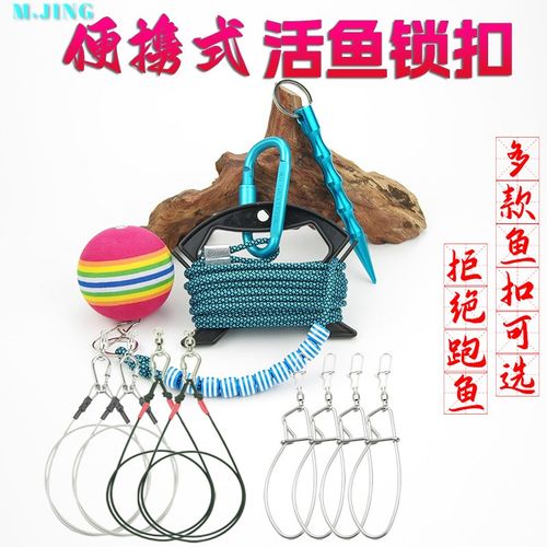 伞绳路亚活鱼扣鱼锁不锈钢便携锁鱼器钓鱼加粗栓鱼绳强拉力不跑鱼