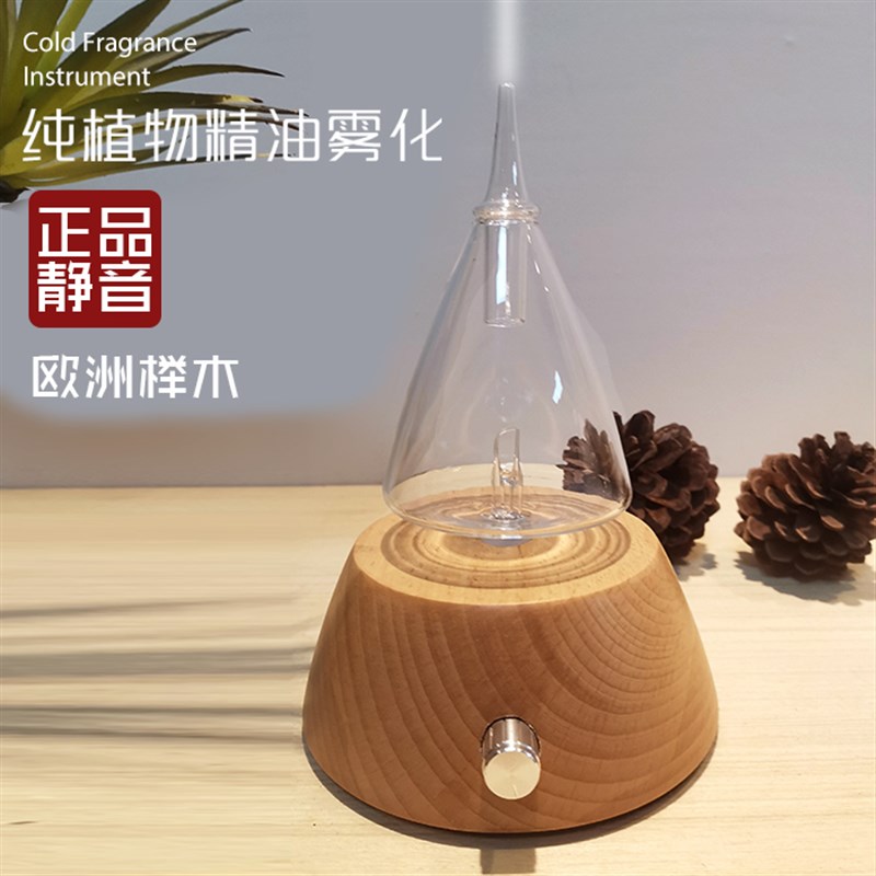 静音无水香薰机负离子冷香仪实木扩香器家用精油喷雾lelabo加香机