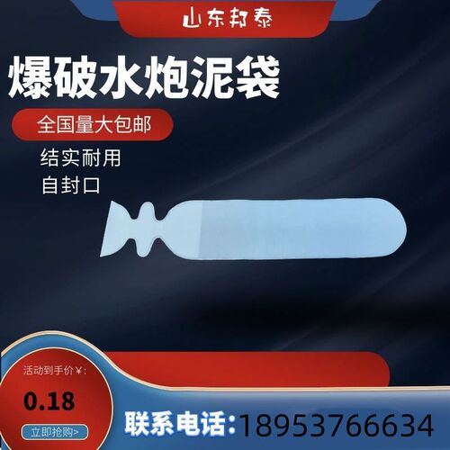聚能爆破水袋玻纤布水泡泥袋玻璃纤维材质隧道用降尘水袋水炮泥袋