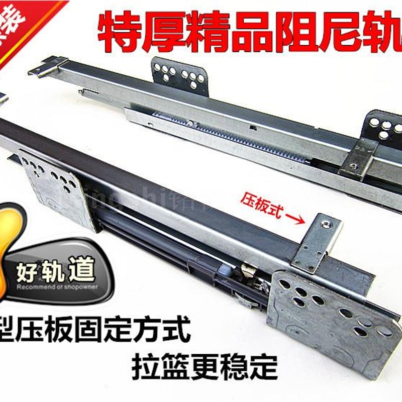 厨房拉篮专用压板式阻尼轨道侧装缓冲导轨调味篮滑轨碗篮滑道加厚
