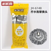 家家爽JH 拧水拖把替换头微纤维免手洗家用一拖净加厚拖把头 6148