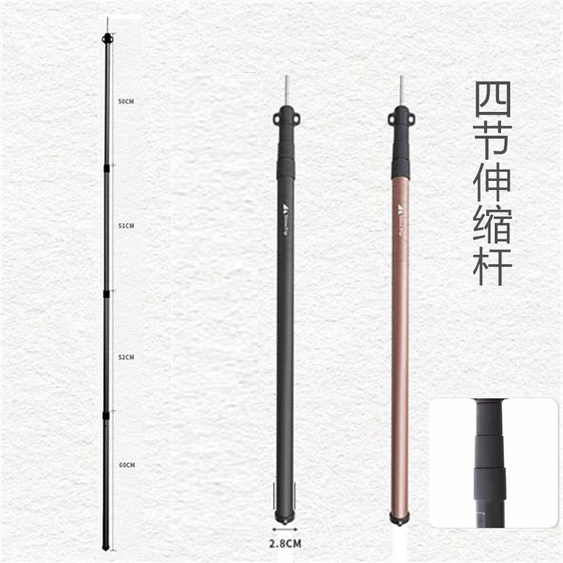 户外铝合金天幕杆帐篷杆支撑杆可调节可伸缩营柱支架配件加粗营柱