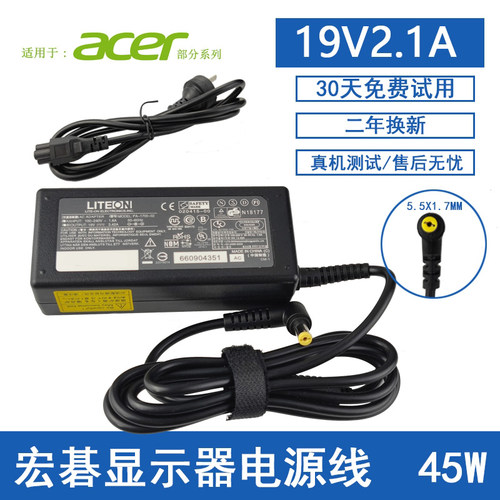 acer显示器电源19V2.1A宏碁LED液晶屏充电线D257上网本配接器D270