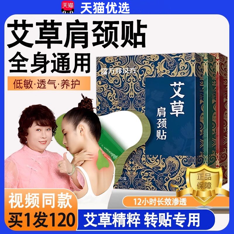 艾草贴颈椎膝盖腰椎热敷温灸艾叶生姜温灸发热包腰颈膝盖疼痛贴