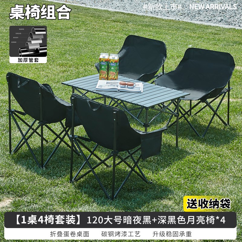 户外折叠桌椅套装夜市桌露营蛋卷桌子椅便携式野餐摆摊折叠桌椅子