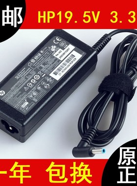 原装惠普PROBOOK 430 440 450 G3 G4 G5笔记本电脑充电源适配器线