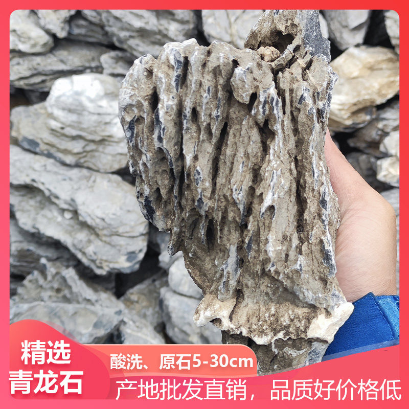 纯天然青龙石未酸洗景观微小石头鱼缸水族箱装饰假山微型盆景造景