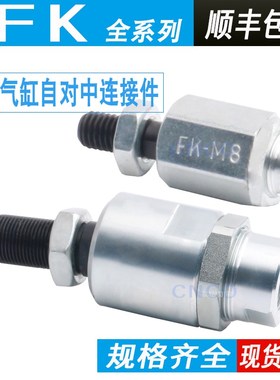 气缸自对中浮动接头FK-M5-M6-M8-M10/M12X1.25 M16/M20x1.5/M27X2