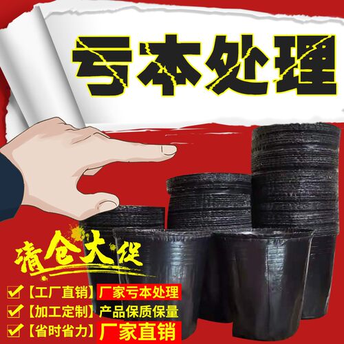 量大从优!营养钵育苗盆种植穴盘塑料营养袋育苗袋营养杯育苗杯