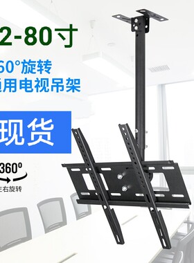 吊杆1/2/3米通用32-86寸液晶电视挂架吊顶架伸缩旋转中号双屏吊架