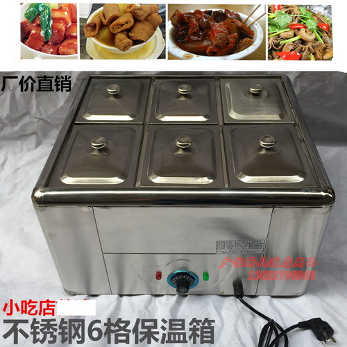 不锈钢六盆商用电热汁水保温箱6格暖汤池炉 台式熟食快餐牛杂恒温