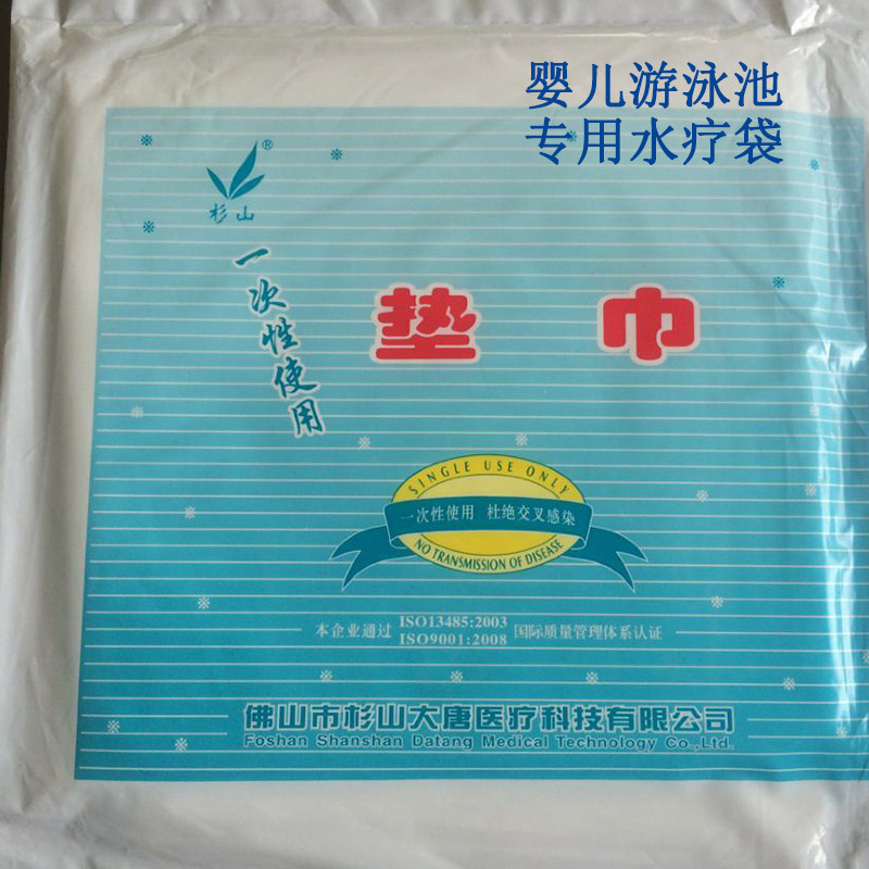 杉山婴儿游泳池专用一次性浴袋浴桶隔脏垫巾浴膜水疗袋整包售5个