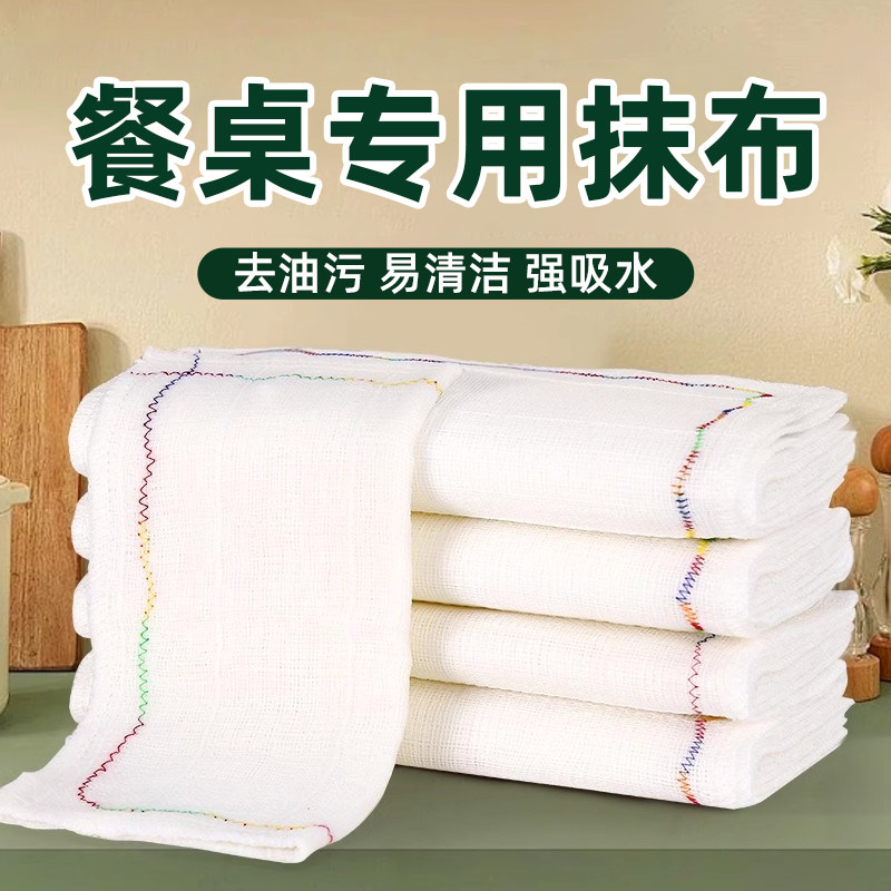 餐桌专用抹布加大加厚吸水棉纱洗碗布抗菌厨房家用清洁毛巾百洁布