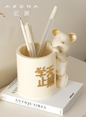 创意暴力熊笔筒摆件办公室书桌面收纳装饰品儿童学生开学生日礼物