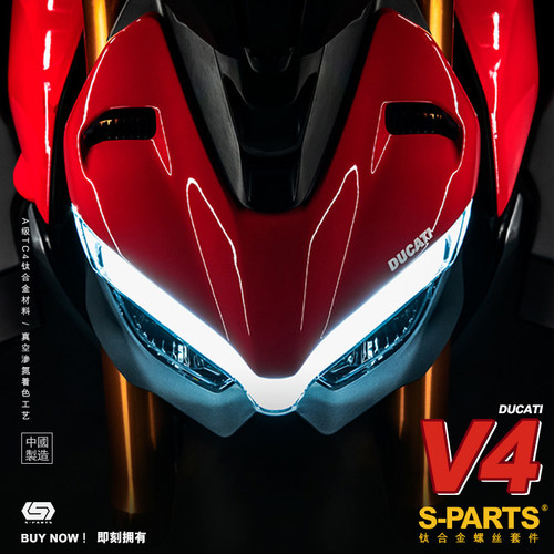S-PARTS 杜卡迪DUCATI V4整车改装钛合金螺丝 机车机车固定螺母