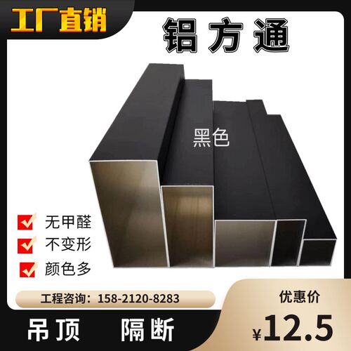亚光黑磨砂铝方通铝方管口字型办公室隔断20*30*40*50*60*80*100