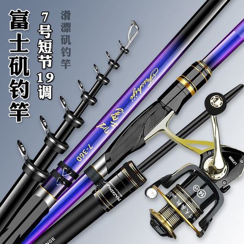 富士矶钓竿短节矶竿7号远投滑漂杆大环路滑超轻超硬碳素重矶海竿