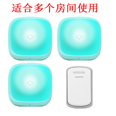 航胜易家一拖三无线强闪光门铃家用大音量发声老人聋哑服务呼叫器