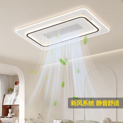 2023新款无叶风扇灯客厅卧室风扇灯LED吸顶灯风扇灯家用灯扇一体