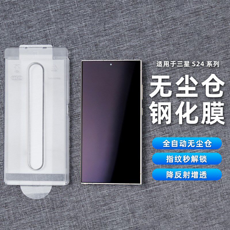 适用三星S24ultra钢化膜防反射S25ultra手机膜24AR增透膜S24+保护