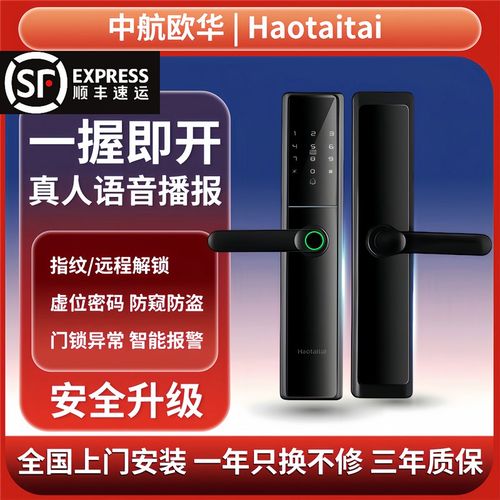 高端智能指纹锁家用防盗门智能密码电子锁微信小程序出租公寓民宿