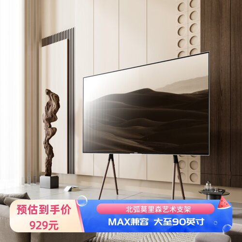 北弧电视落地支架移动推车大尺寸实木挂架70-90寸 FS600MAX莫里森
