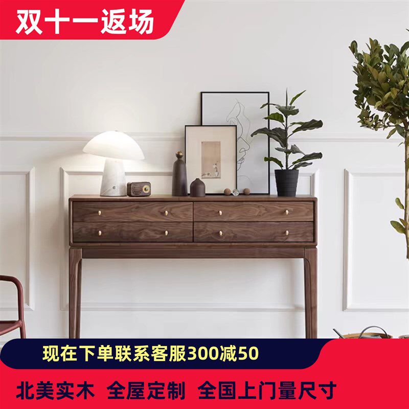 森筑工坊门厅黑胡桃木玄关桌储物柜过道餐边柜长条几案几高脚柜