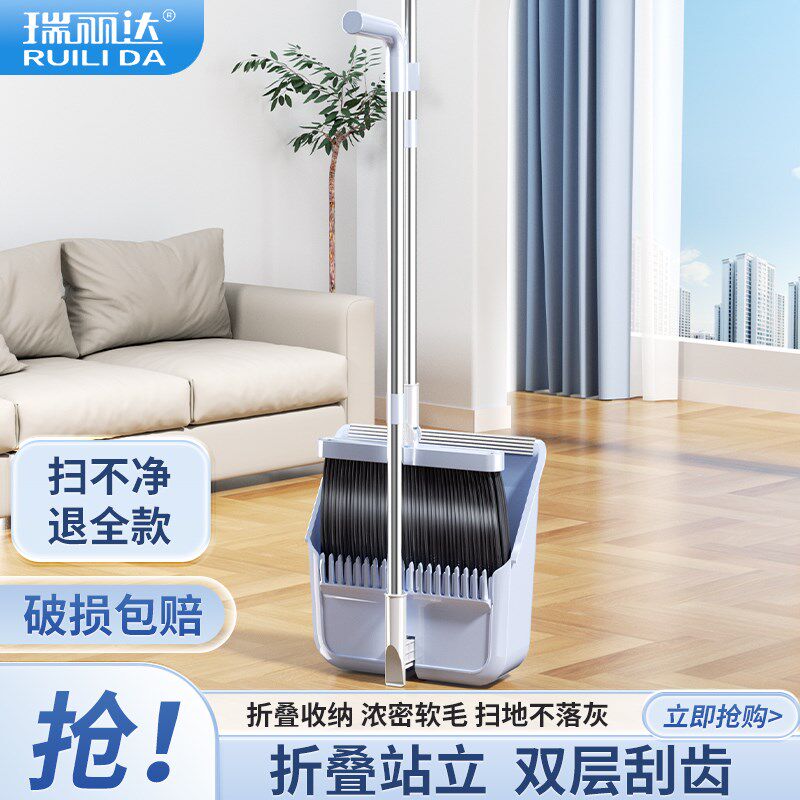 瑞丽达双梳齿扫把簸箕套装家用扫地笤帚可折叠垃圾铲组合不沾毛发