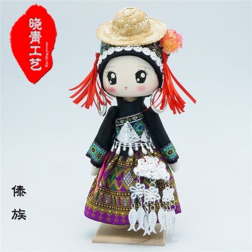 晓青工艺28cm中国民族工艺人偶傣族娃娃 少数民族特色礼品工艺品