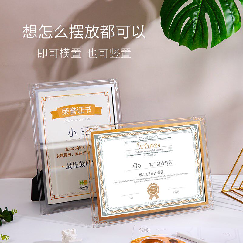 A4水晶玻璃相框摆台荣誉框定制做结业证件书外壳创意表彰奖状颁奖