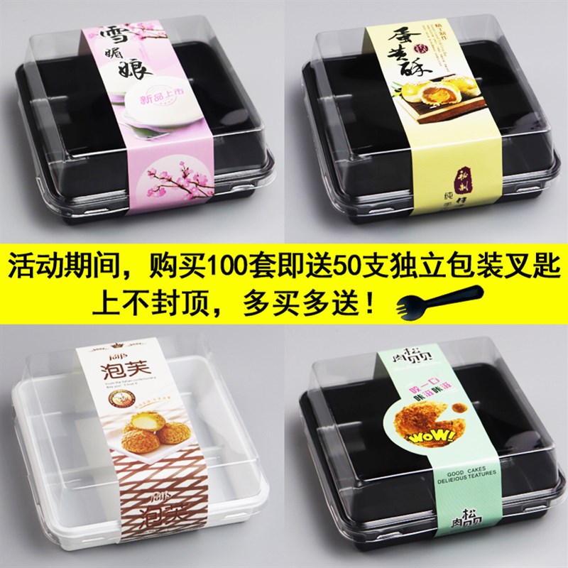 雪媚娘盒子蛋黄酥包装盒泡芙4/四粒装肉松小贝打包盒青团盒月饼盒