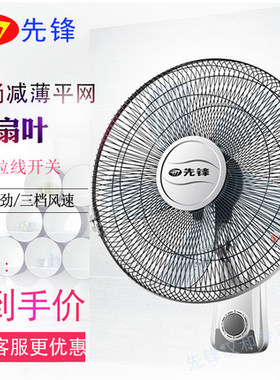 先锋电风扇 DB1701/FW40-17D壁挂家用工程扇 大风力风扇 电扇壁扇
