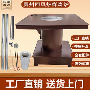 贵州回风炉室内取暖炉煤炉老式铁炉子烧柴煤炉家用煤炭炉蜂窝煤炉