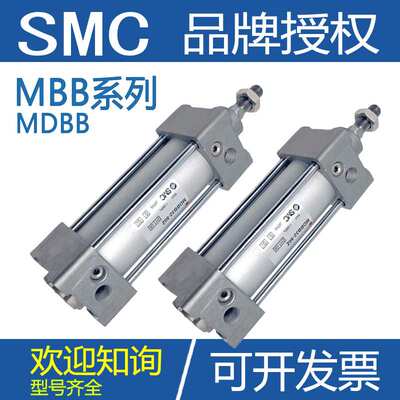 SMC标准气缸型MDBB/MBB32/40/50/63/80/100/125-150-175-200-225Z