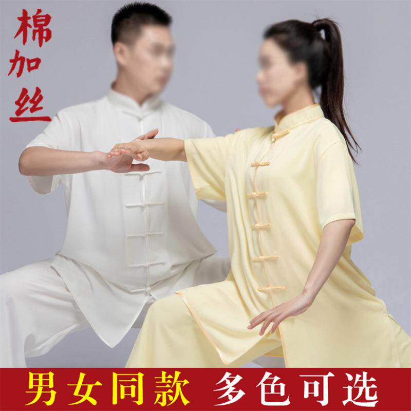 太极服新款棉加丝表演比赛长短袖春秋夏季女中国风中老年男练功服