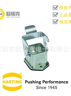 HARTING浩亭09620030304哈丁HanEMC矩形连接器单锁扣不封底底座