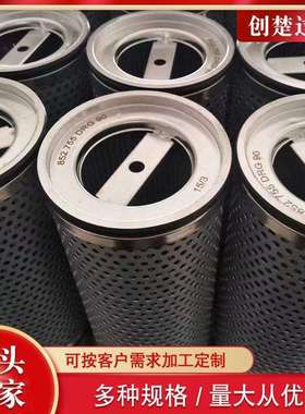 水泥厂管路滤芯937395Q 高压滤清器机油过滤芯937398Q 937399Q
