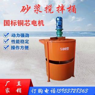 水泥浆砂浆搅拌桶双层单层电动搅拌机700900L灰砂浆搅拌机