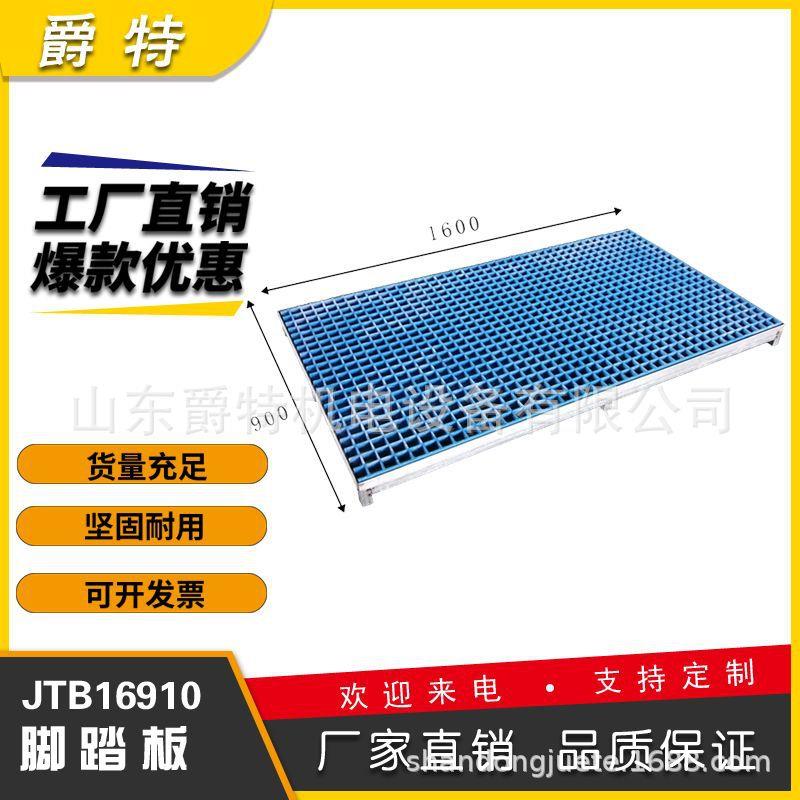 爵特数控机床脚踏板CNC加工中心加厚脚垫车间网栅格板接油盘图片
