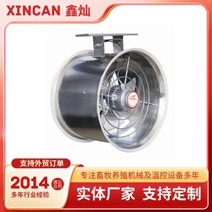 不锈钢环流风机400500型花卉大棚养殖场通风换气降温