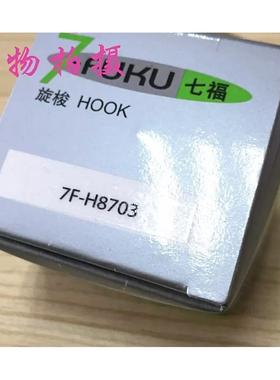 金轮CS335BH、335U、8703.8703V原装梭床（七福牌）7F-H8703