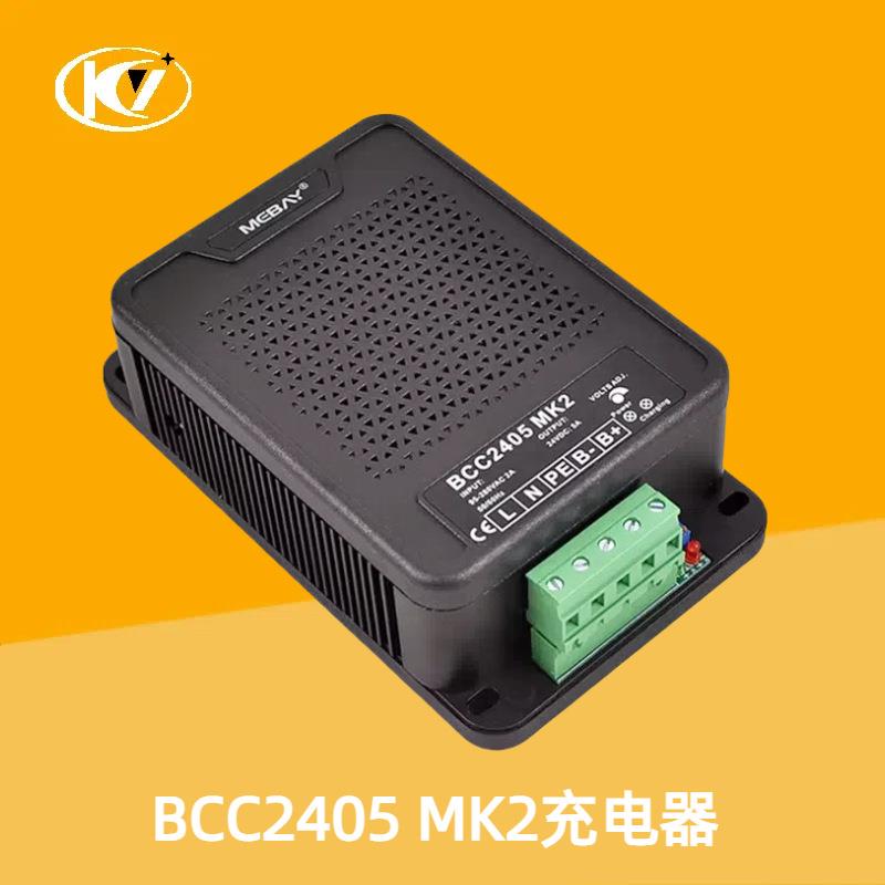 BCC2405MK2充电器电源开关发电机组智能蓄电器快充浮充器铭贝24V