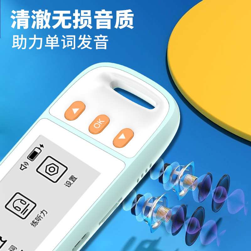 电子单词机墨水屏护眼超长待机小初高英语四六级背单词神器