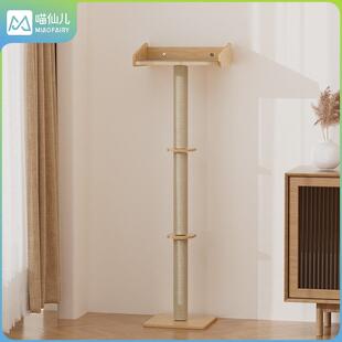 喵仙儿猫爬架家用通天柱猫抓板猫窝猫树一体靠墙猫跳台实木猫架子