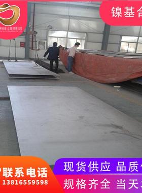 供应GH4043镍基高温合金GH4043合金板GH4043圆钢